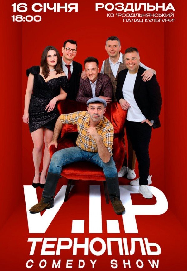 VIP Тернопіль